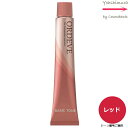 ミルボン オルディーブ 50 レッド 80g |トーン番号選択|1剤|医薬部外品|ベーシックトーン| ※一般の方には、販売しません milbon ordeve