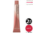 【2本セット・送料無料!】ミルボン オルディーブ 50 レッド 80g |トーン番号選択|1剤|医薬部外品|ベーシックトーン| ※一般の方には、販売しません milbon ordeve