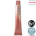 【6本セット・送料無料!】ミルボン オルディーブ sAS スモーキーアッシュ 80g |トーン番号選択|1剤|医薬部外品|ベーシックトーン| ※一般の方には、販売しません milbon ordeve