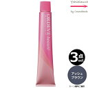 【3本セット・送料無料】ミルボン オルディーブ ボーテ AB アッシュブラウン 80g |トーン番号選択|1剤|医薬部外品 白髪染め| ※一般の方には、販売しません