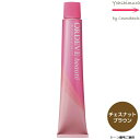ミルボン オルディーブ ボーテ CB チェスナットブラウン 80g |トーン番号選択|1剤|医薬部外品 白髪染め| ※一般の方には、販売しません
