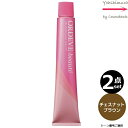 【2本セット・送料無料】ミルボン オルディーブ ボーテ CB チェスナットブラウン 80g |トーン番号選択|1剤|医薬部外品 白髪染め| ※一般の方には、販売しません
