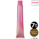【7本セット・送料無料】ミルボン オルディーブ ボーテ CB チェスナットブラウン 80g |トーン番号選択|1剤|医薬部外品 白髪染め| ※一般の方には、販売しません