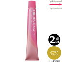 【2本セット・送料無料】ミルボン オルディーブ ボーテ GB ゴールドブラウン 80g |トーン番号選択|1剤|医薬部外品 白髪染め| ※一般の方には、販売しません