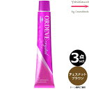 【3本セット・送料無料!】ミルボン オルディーブ クリスタル CB チェスナットブラウン 80g アルカリカラー|トーン番号選択|1剤|医薬部外品| ※一般の方には、販売しません