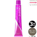 【3本セット・送料無料!】ミルボン オルディーブ クリスタル GgB グレージュブラウン 80g アルカリカラー|トーン番号選択|1剤|医薬部外品| ※一般の方には、販売しません