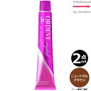 【2本セット・送料無料!】ミルボン オルディーブ クリスタル NB ニュートラルブラウン 80g アルカリカラー|トーン番号選択|1剤|医薬部外品| ※一般の方には、販売しません
