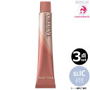 【3本セット・送料無料!】ミルボン オルディーブ sLIC シェルアイス 80g |トーン番号選択|1剤|医薬部外品|ベーシックトーン| ※一般の方には、販売しません milbon ordeve