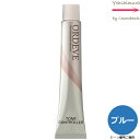 ミルボン オルディーブ C-BL ブルー 80g |トーン番号選択|1剤|医薬部外品|トーンコントローラー| ※一般の方には、販売しません milbon ordeve