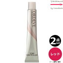 【2本セット・送料無料!】ミルボン オルディーブ C-RD レッド 80g |トーン番号選択|1剤|医薬部外品|トーンコントローラー| ※一般の方には、販売しません milbon ordeve