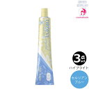 【3本セット・送料無料!】ミルボン オルディーブ クリスタル ceBL セルリアンブルー 80g アルカリカラー|ハイブライト|1剤|医薬部外品|トーン番号選択| ※一般の方には、販売しません※一部地域対象外