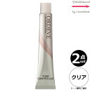 【2本セット・送料無料!】ミルボン オルディーブ C-CL+ クリアプラス 80g |トーン番号選択|1剤|医薬部外品|トーンコントローラー| ※一般の方には、販売しません milbon ordeve
