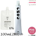 【メール便 全国送料無料!】ミルボン エノグ ピンク(Pink) 80g + クリームデベロッパー(ティアーズ) 2剤 6% 100mL セット |トーン番号選択|スタンダードライン|1剤+2剤|医薬部外品 milbon enog