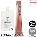 【2本セット・送料無料!】ミルボン オルディーブ fGG フォギーグレージュ 80g + クリームデベロッパー(ティアーズ) 2剤 6% 100mL セット |トーン番号選択|1剤+2剤|医薬部外品|ベーシックトーン milbon ordeve