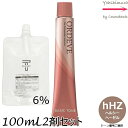 【メール便 全国送料無料!】ミルボン オルディーブ hHZ ヘルシーヘーゼル 80g + クリームデベロッパー(ティアーズ) 2剤 6% 100mL セット |トーン番号選択|1剤+2剤|医薬部外品|ベーシックトーン milbon ordeve