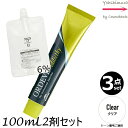 【3本セット・送料無料!】ミルボン オルディーブ アディクシー Clear クリア 80g + クリームデベロッパー(ティアーズ) 2剤 6% 100mL セット |トーン番号選択|1剤+2剤|医薬部外品 CL スタンダードライン