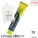 【メール便 全国送料無料!】ミルボン オルディーブ アディクシー Clear クリア 80g + クリームデベロッパー(ティアーズ) 2剤 6% 100mL セット |トーン番号選択|1剤+2剤|医薬部外品 CL スタンダードライン
