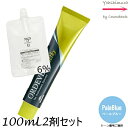 【メール便 全国送料無料!】ミルボン オルディーブ アディクシー PaleBlue(ペールブルー) 80g + クリームデベロッパー(ティアーズ) 2剤 6% 100mL セット |1剤+2剤|医薬部外品 ペールライン
