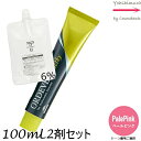 【メール便 全国送料無料!】ミルボン オルディーブ アディクシー PalePink(ペールピンク) 80g + クリームデベロッパー(ティアーズ) 2剤 6% 100mL セット |1剤+2剤|医薬部外品 ペールライン