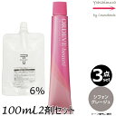 【3本セット・送料無料】ミルボン オルディーブ ボーテ cGG シフォングレージュ 80g + クリームデベロッパー(ティアーズ) 2剤 6% 100mL セット |白髪染め|トーン選択|1剤+2剤(オキシ)|医薬部外品