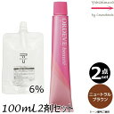 【2本セット・送料無料!】ミルボン オルディーブ ボーテ NB ニュートラルブラウン 80g + クリームデベロッパー(ティアーズ) 2剤 6% 100mL セット |白髪染め|トーン選択|1剤+2剤(オキシ)|医薬部外品
