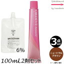 【3本セット・送料無料】ミルボン オルディーブ ボーテ NB ニュートラルブラウン 80g + クリームデベロッパー(ティアーズ) 2剤 6% 100mL セット |白髪染め|トーン選択|1剤+2剤(オキシ)|医薬部外品