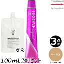 【3本セット・送料無料!】ミルボン オルディーブ クリスタル 35 ベージュ 80g + クリームデベロッパー(ティアーズ) 2剤 6% 100mL セット アルカリカラー|トーン番号選択|1剤+2剤|医薬部外品
