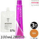 【3本セット・送料無料!】ミルボン オルディーブ クリスタル 40 モカ 80g + クリームデベロッパー(ティアーズ) 2剤 6% 100mL セット アルカリカラー|トーン番号選択|1剤+2剤|医薬部外品