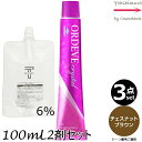 【3本セット・送料無料!】ミルボン オルディーブ クリスタル CB チェスナットブラウン 80g + クリームデベロッパー(ティアーズ) 2剤 6% 100mL セット アルカリカラー|トーン番号選択|1剤+2剤|医薬部外品