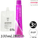 【3本セット・送料無料!】ミルボン オルディーブ クリスタル CL クリア 80g + クリームデベロッパー(ティアーズ) 2剤 6% 100mL セット アルカリカラー|トーン番号選択|1剤+2剤|医薬部外品