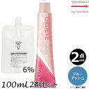 【2本セット・送料無料!】ミルボン オルディーブ クリスタル 15/n ブルーアッシュ 80g + クリームデベロッパー(ティアーズ) 2剤 6% 100mL セット ノンアルカリカラー|トーン番号選択|1剤+2剤|医薬部外品