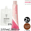 【2本セット・送料無料!】ミルボン オルディーブ クリスタル NB/n ニュートラルブラウン 80g + クリームデベロッパー(ティアーズ) 2剤 6% 100mL セット ノンアルカリカラー|トーン番号選択|1剤+2剤|医薬部外品
