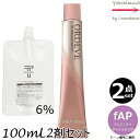 【2本セット・送料無料!】ミルボン オルディーブ ハーフトーン fAP/H フェミニティアッシュピンク 80g + クリームデベロッパー(ティアーズ) 2剤 6% 100mL セット |トーン番号選択|1剤+2剤|医薬部外品|低アルカリカラー milbon ordeve
