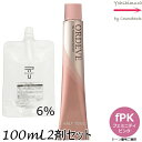 【メール便 全国送料無料!】ミルボン オルディーブ ハーフトーン fPK/H フェミニティピンク 80g + クリームデベロッパー(ティアーズ) 2剤 6% 100mL セット |トーン番号選択|1剤+2剤|医薬部外品|低アルカリカラー milbon ordeve