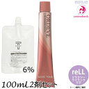【メール便 全国送料無料!】ミルボン オルディーブ reLL リラクシーライラックラテ 80g + クリームデベロッパー(ティアーズ) 2剤 6% 100mL セット |トーン番号選択|1剤+2剤|医薬部外品|ベーシックトーン milbon ordeve