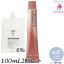 【メール便 全国送料無料!】ミルボン オルディーブ sLIC シェルアイス 80g + クリームデベロッパー(ティアーズ) 2剤 6% 100mL セット |トーン番号選択|1剤+2剤|医薬部外品|ベーシックトーン milbon ordeve