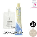 【3本セット・送料無料!】ミルボン オルディーブ クリスタル roBG ロイヤルベージュ 80g + クリームデベロッパー(ティアーズ) 2剤 6% 100mL セット アルカリカラー|ハイブライト|1剤+2剤|医薬部外品|トーン番号選択