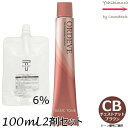 【メール便 全国送料無料!】ミルボン オルディーブ CB チェスナットブラウン 80g + クリームデベロッパー(ティアーズ) 2剤 6% 100mL セット |トーン番号選択|1剤+2剤|医薬部外品|ベーシックトーン milbon ordeve
