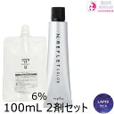 メール便発送|ナプラ N.エヌドット ルフレカラー LA ラピス 80g + クリームデベロッパー(ティアーズ) 2剤 6% 100mL セット |ファッション...