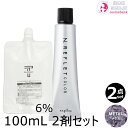 【2セット・全国送料無料・メール便】ナプラ N.エヌドット ルフレカラー ME メタル 80g + クリームデベロッパー(ティアーズ) 2剤 6% 100mL セット |ファッション サロン技術者専用 トーン選択