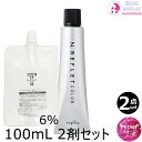 【2セット・全国送料無料・メール便】ナプラ N.エヌドット ルフレカラー PE ペオニー 80g + クリームデベロッパー(ティアーズ) 2剤 6% 100mL セット |ファッション サロン技術者専用 トーン選択