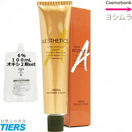 ティアーズ ニュー アステティック カラー マットブラウン 120g グレーシェード + クリームデベロッパー 2剤 6% 100mL セット|G200 カラー番号選択 1剤と2剤(オキシ) ティアーズ ニュー アステティック カラー マットブラウン 120g グレーシェード + クリームデベロッパー 2剤 6% 100mL セット|G200 カラー番号選択 1剤と2剤(オキシ)