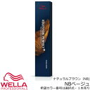 ウエラ コレストン パーフェクト＋（プラス）NBベージュ 80g 【 カラーご選択／07 】＜1剤＞ 【医薬部外品】ナチュラルブラウン系