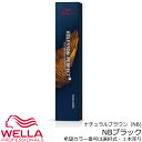 ウエラ コレストン パーフェクト＋（プラス）NBブラック　80g 【　カラーご選択／0　】＜1剤＞　【医薬部外品】ナチュラルブラウン系