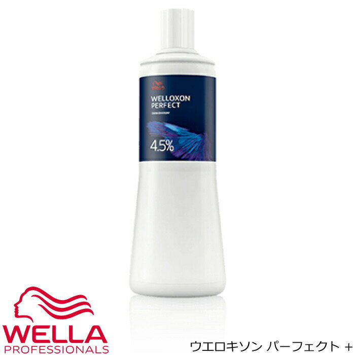 ウエラ ウエロキソン パーフェクト (プラス) 4.5％ 1000mL 【医薬部外品】2剤｜オキシ｜デベロッパー｜Welloxon Creme Developer｜コレストンプラス専用