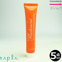 【5本セット・全国送料無料】ナプラ ナピュア フラッシュメント スムースヘアパック 50g (さらさら)|追跡可能メール便