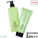 ナプラ インプライム シルキー スムース(α) シャンプー 280mL & トリートメント 200g 組合自由な2点セット(4)