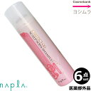 【6本セット・送料無料!】ナプラ ケアテクト OG 薬用スキャルプ シャンプー 200g |医薬部外品・効能:かゆみ防止・フケ防止・抗アレルギー・抗炎症・殺菌 一部地域対象外