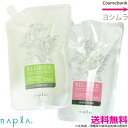 ナプラ リラベールCMC セット【シャンプー1000mL ＆ ヘアマスク 1000g つめかえ用 レフィル 業務用 シャントリセット あす楽