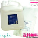 ナプラ リフレッシュ スキャルプシャンプー 4000mL + トリートメント 3000g|セット つめかえ用 レフィル 業務用 ノンシリコン シリコーンフリー ...